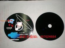 【黑胶cd r】最新最全黑胶cd r返利优惠_一淘网
