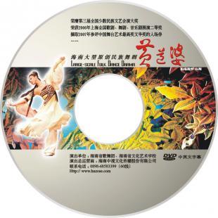 供应刻录光盘,光盘印刷,3寸小光盘,光盘包装,光盘刻录_数码.电脑_世界工厂网中国产品信息库