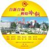 湖南音像制品加工产品详情_【世界工厂网】