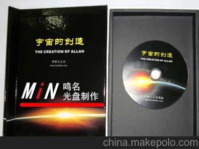 DVD光盘的全面制作流程 从内容编辑到专业印刷